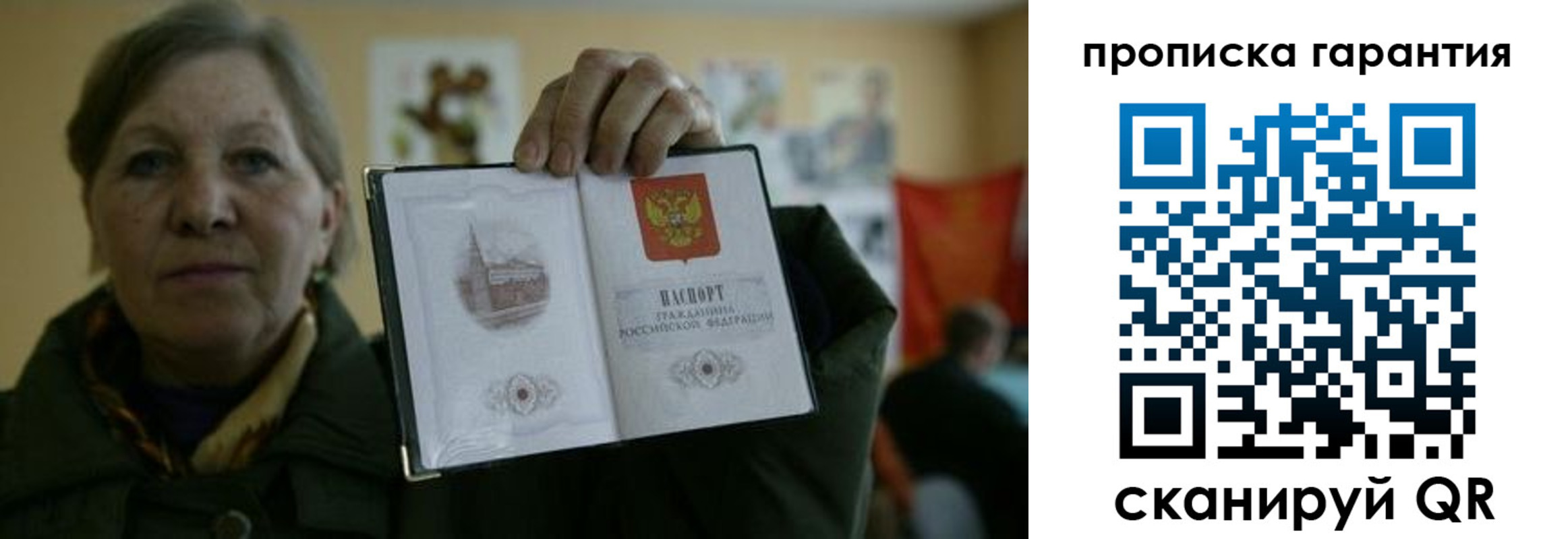 прописка для работы в Кабардино-Балкарии