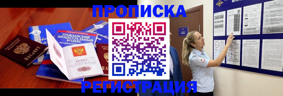прописка иностранных граждан в Кабардино-Балкарии