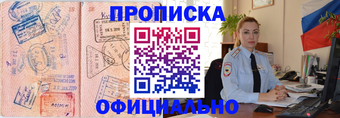 регистрация в Кабардино-Балкарии