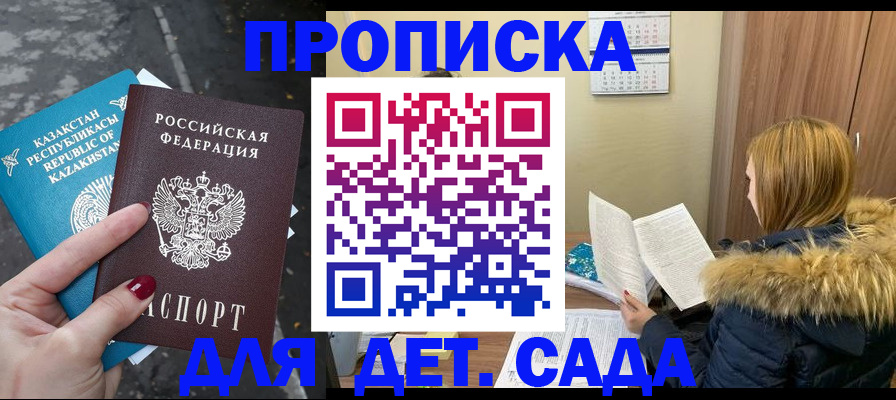 прописка от собственника в Кабардино-Балкарии